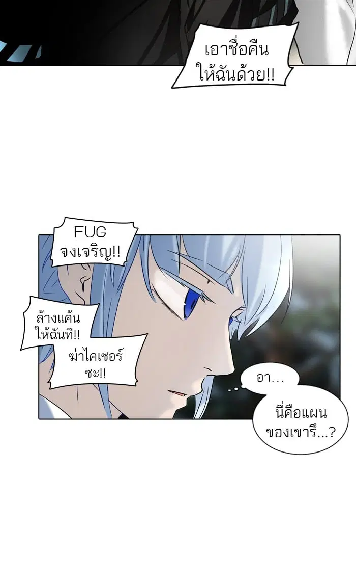 Tower of God ตอนที่ 283 หน้า 100