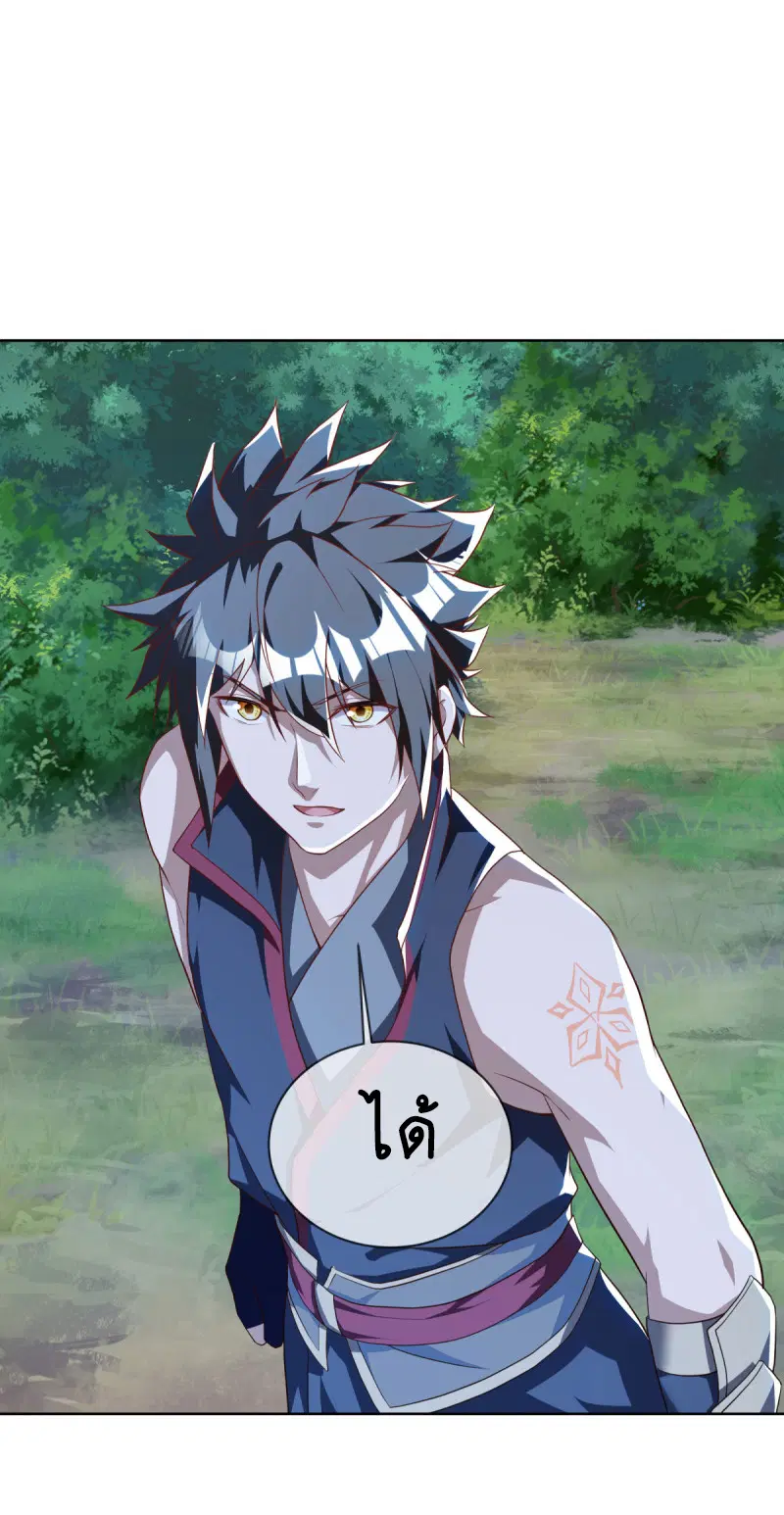 Peerless Battle Spirit ตอนที่ 631 หน้า 20
