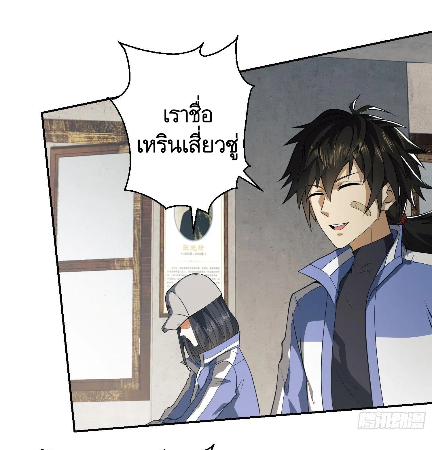 The First Order ตอนที่ 74 หน้า 27
