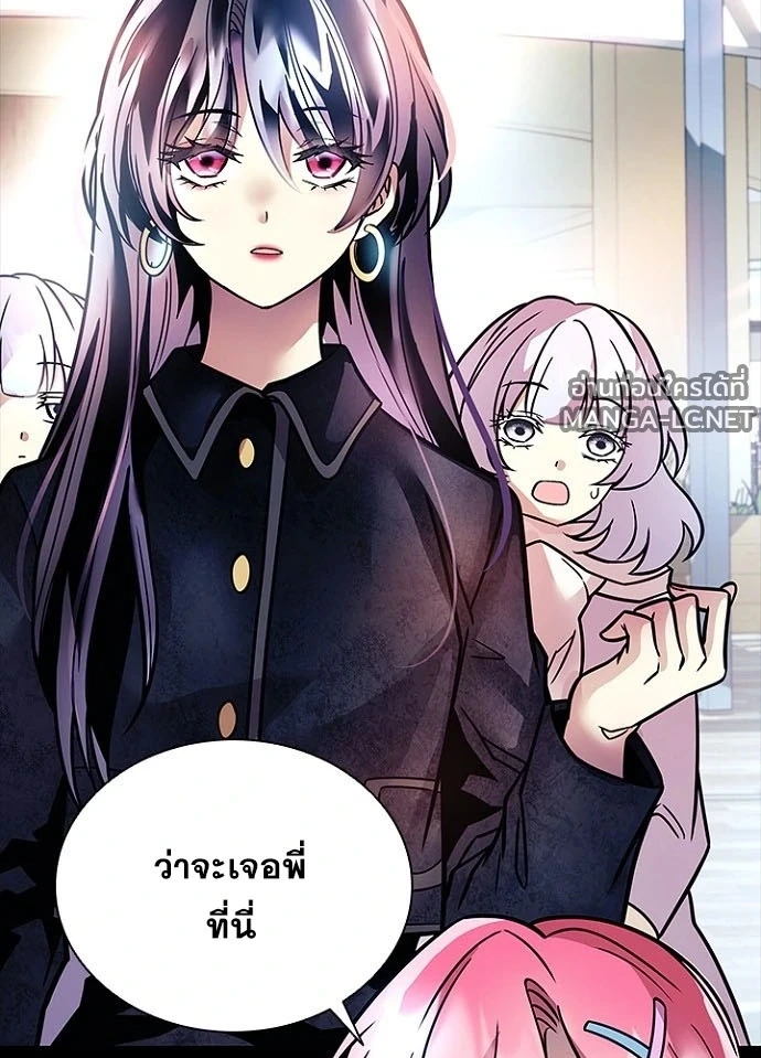 Villain to Kill ตอนที่ 236 หน้า 9