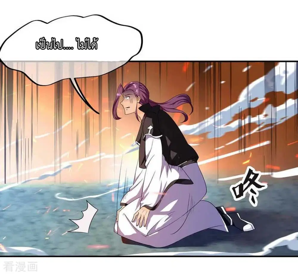 Peerless Battle Spirit ตอนที่ 43 หน้า 4