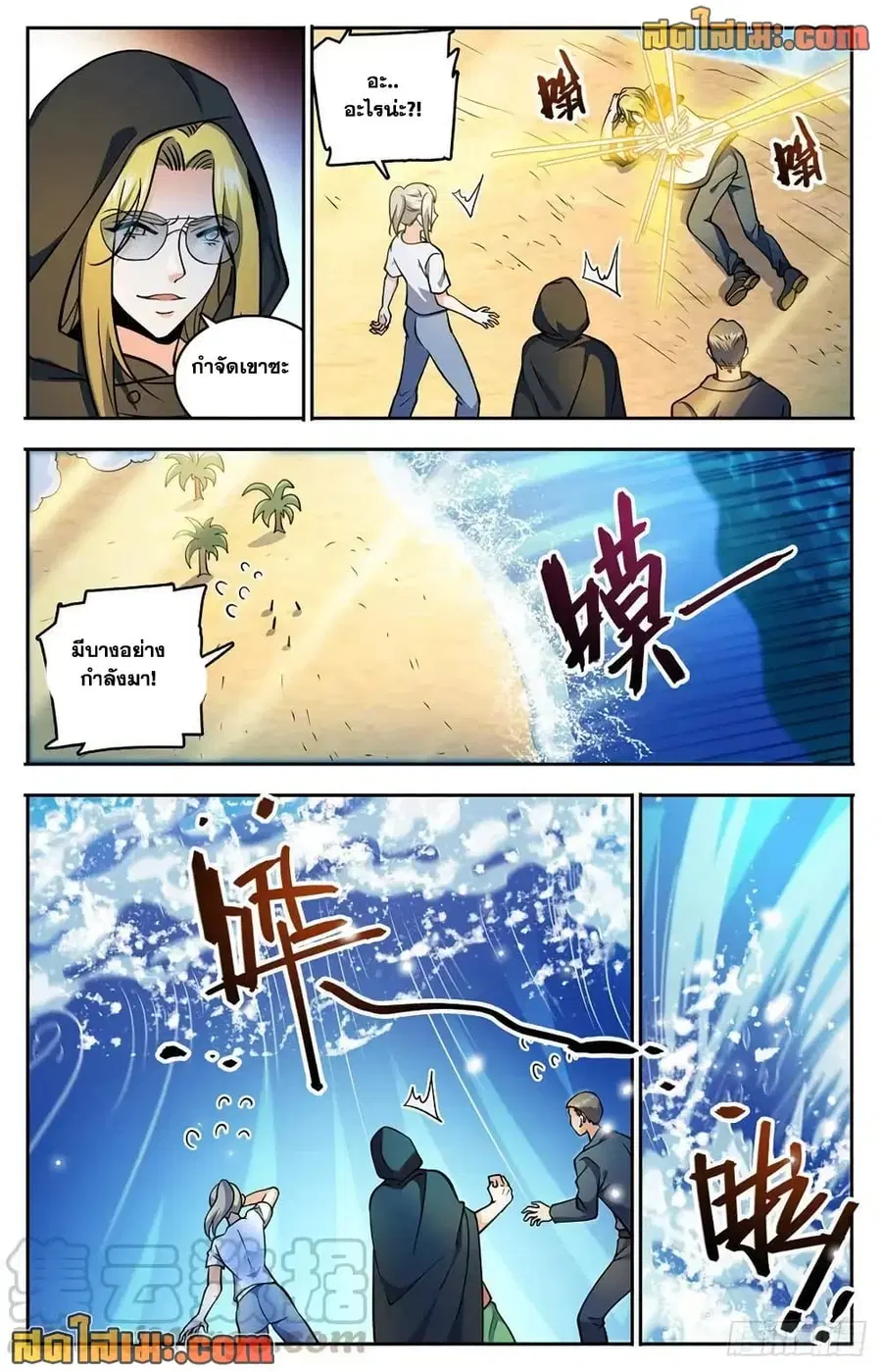 Versatile Mage ตอนที่ 744 หน้า 5