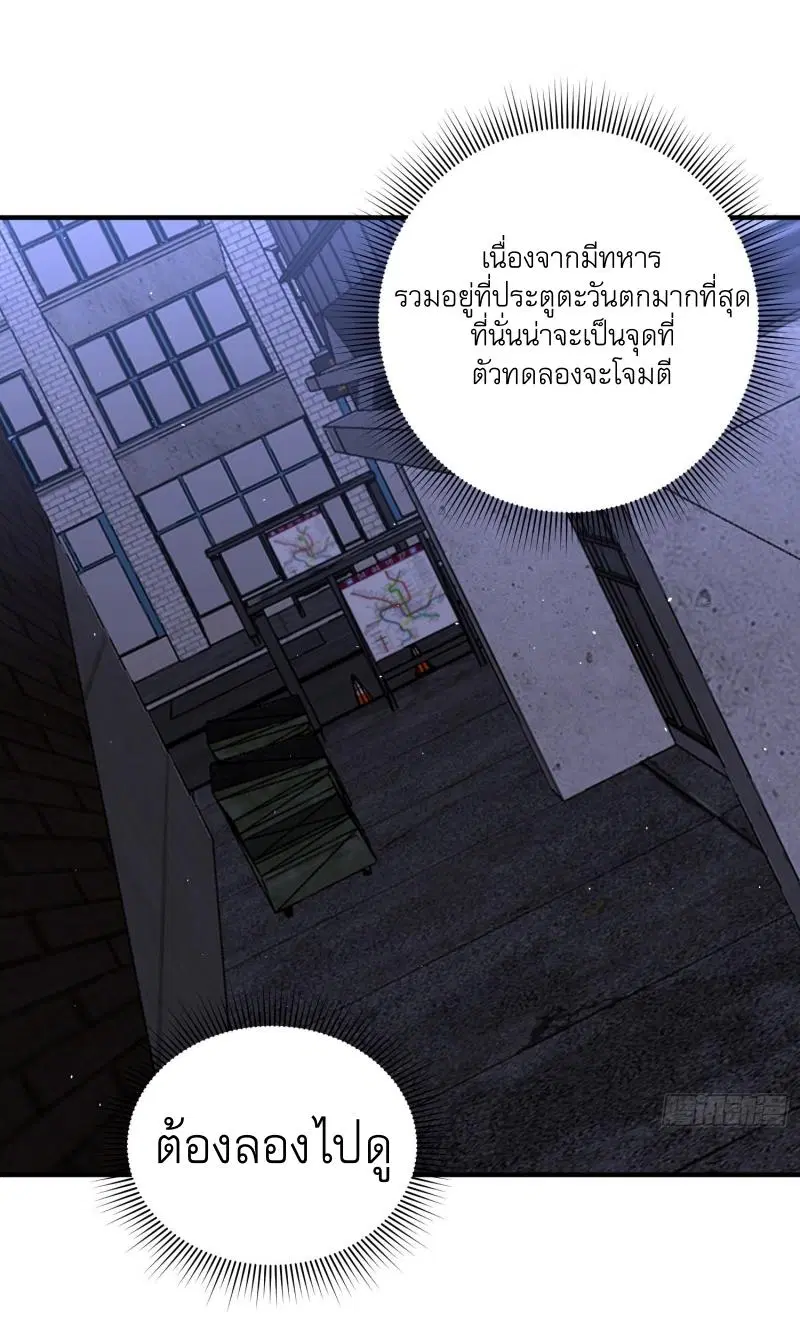 The First Order ตอนที่ 301 หน้า 14