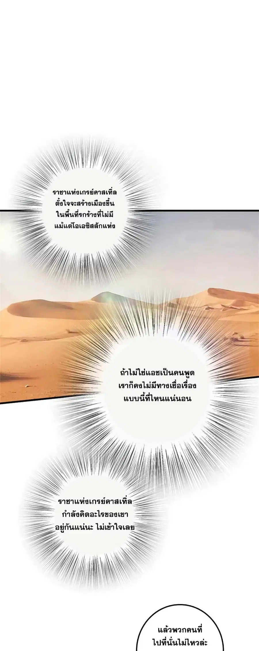 Release That Witch ตอนที่ 477 หน้า 19