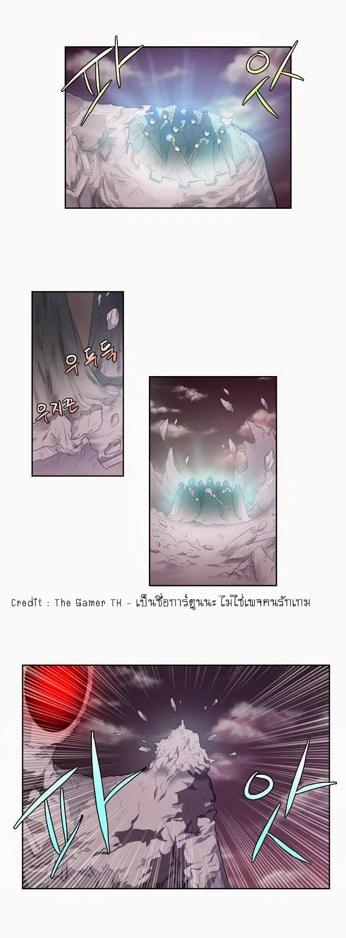 The Gamer ตอนที่ 59 หน้า 19
