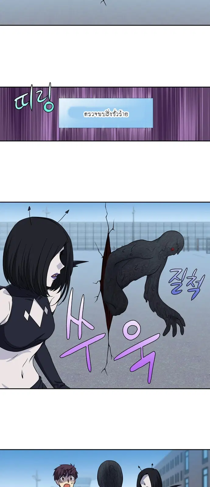 The Gamer ตอนที่ 294 หน้า 11
