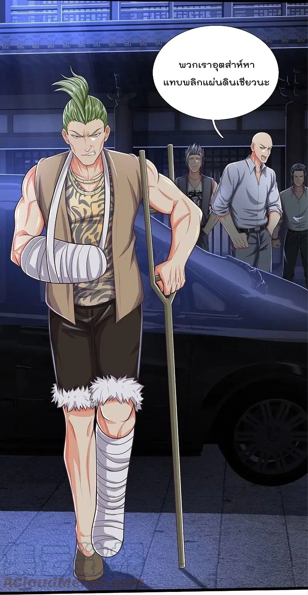 I’m the Great Immortal ตอนที่ 474 หน้า 20