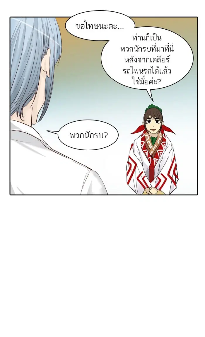 Tower of God ตอนที่ 345 หน้า 87