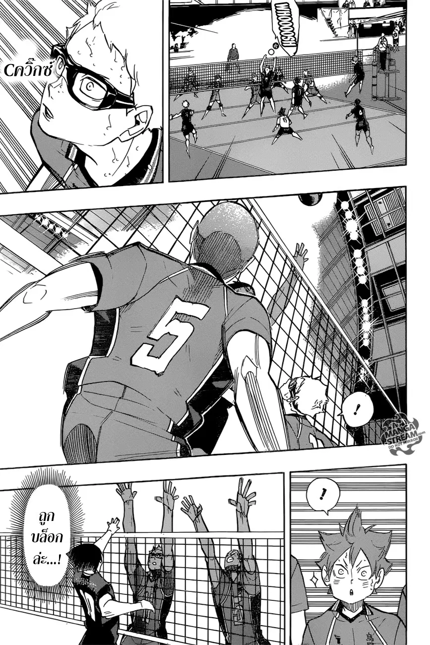 Haikyuu!! ตอนที่ 262 หน้า 13