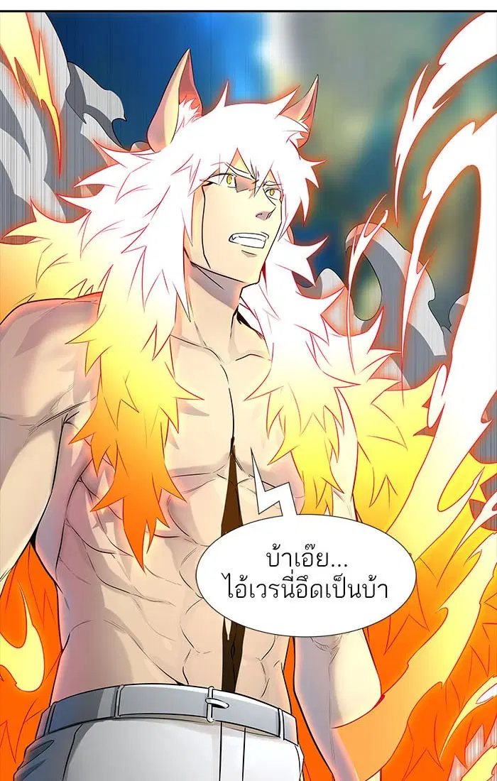 Tower of God ตอนที่ 538 หน้า 96