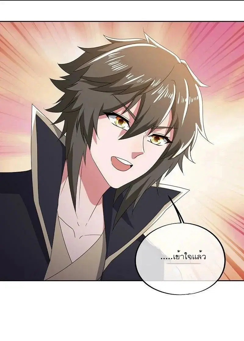 Peerless Battle Spirit ตอนที่ 568 หน้า 55
