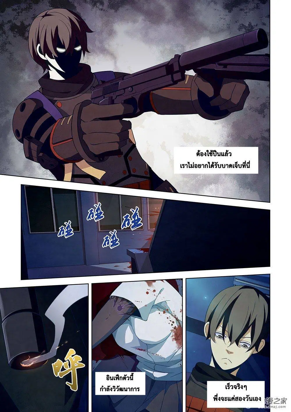 The Last Human ตอนที่ 19 หน้า 5
