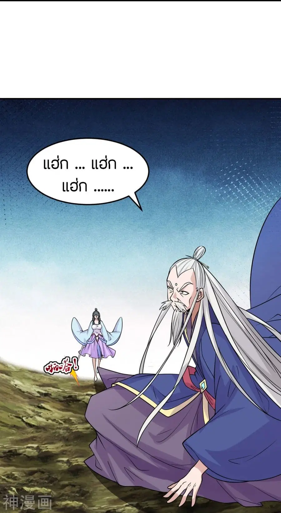 Banished Disciple’s Counterattack ราชาอมตะผู้ถูกขับไล่ ตอนที่ 219 หน้า 9