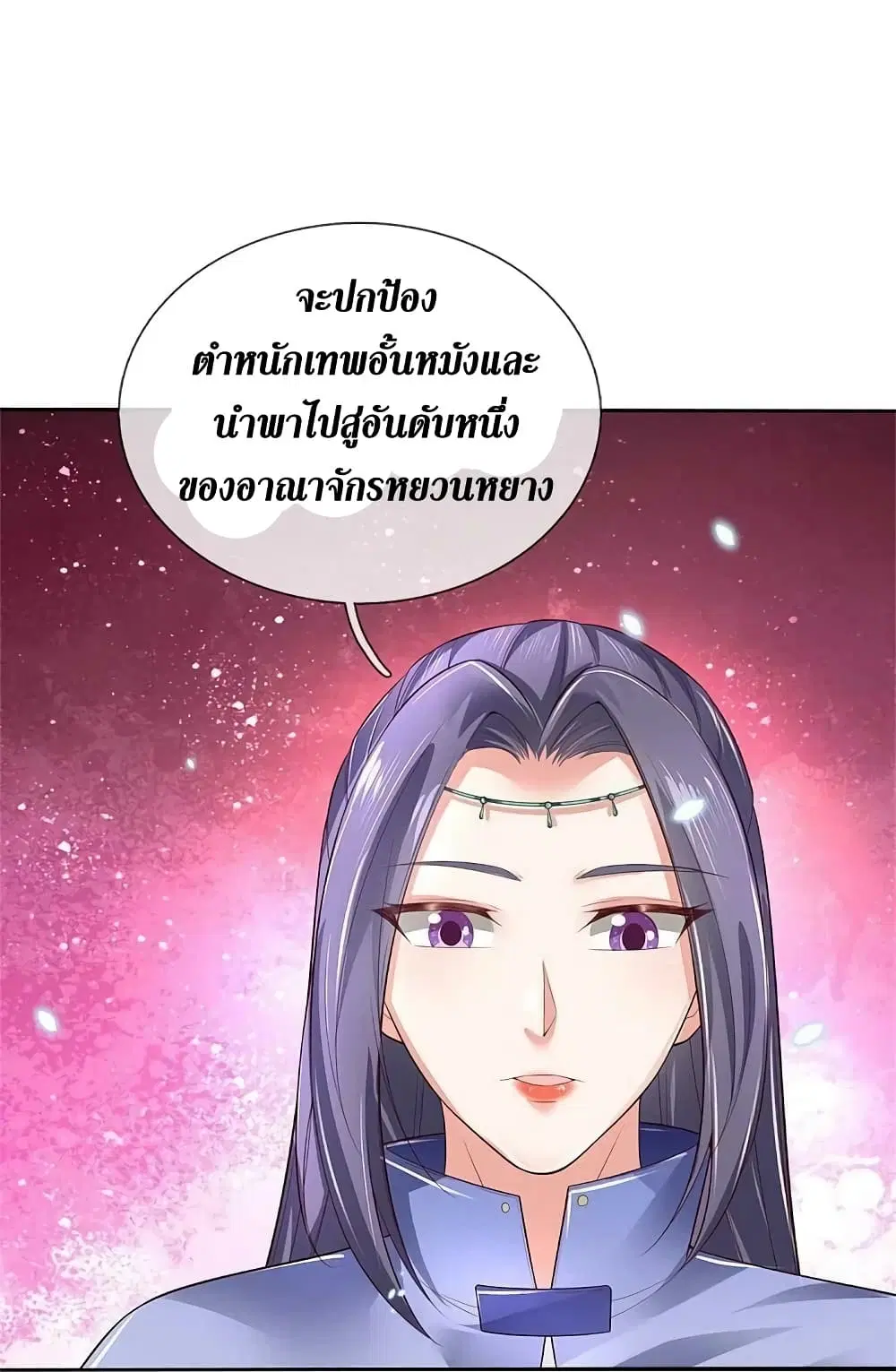 Sky Sword God ตอนที่ 577 หน้า 15