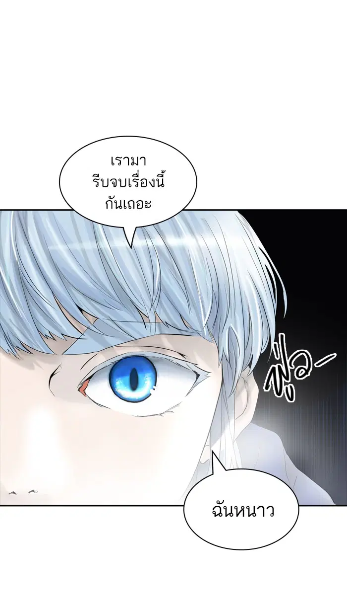 Tower of God ตอนที่ 374 หน้า 5