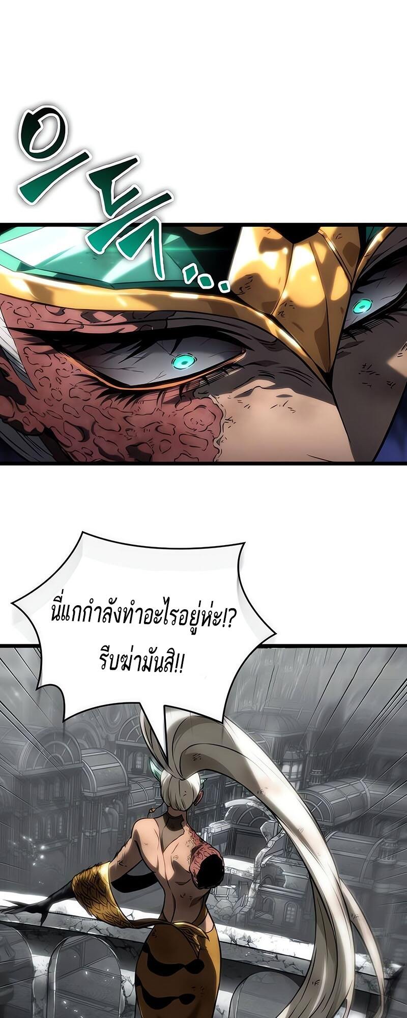 The World After the end โลกหลังการล่มสลาย ตอนที่ 138 หน้า 36