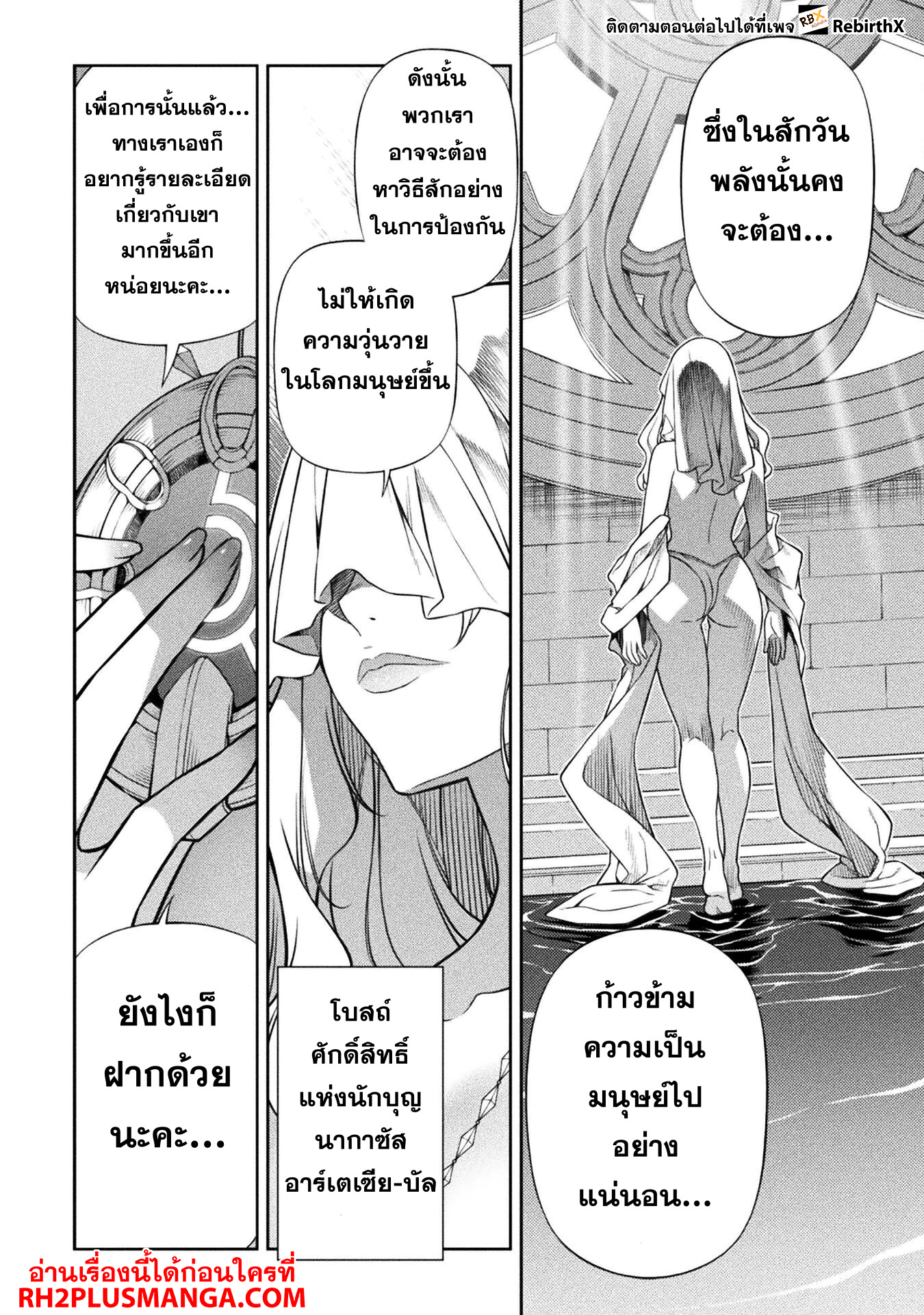 Drawing: Saikyou Mangaka wa Oekaki Skill de Isekai Musou Suru! นักวาดมังงะผู้ไร้เทียมทาน ณ แดนต่างโลก ตอนที่ 112 หน้า 7