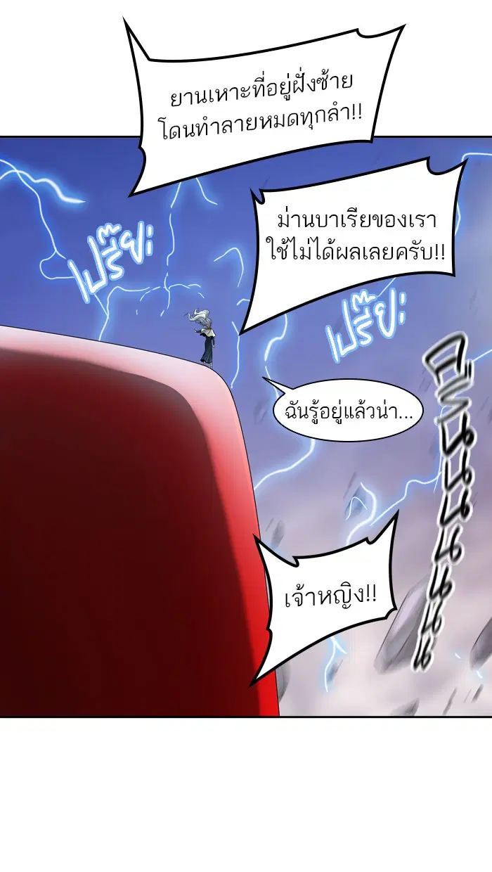 Tower of God ตอนที่ 390 หน้า 44