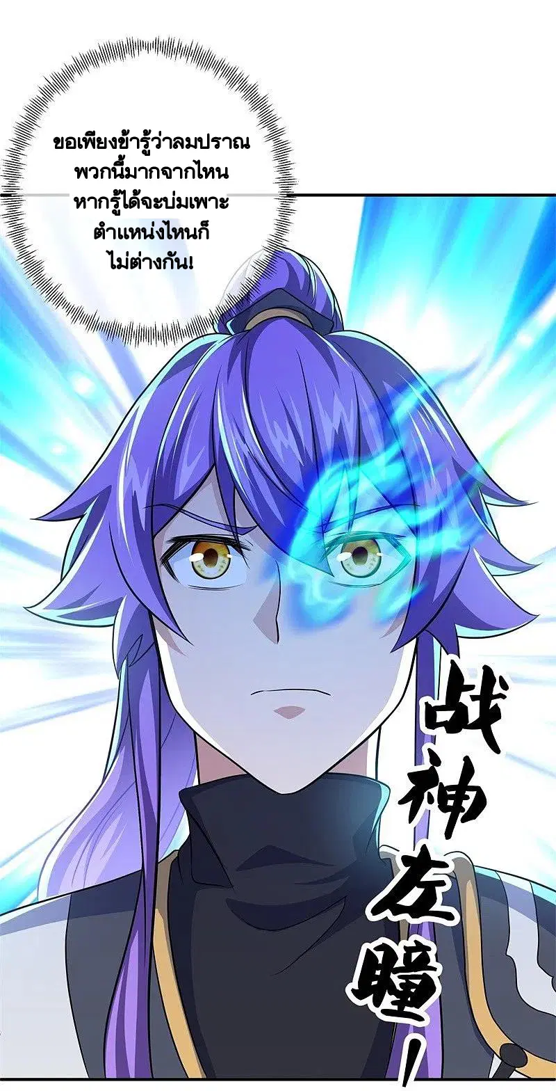 Peerless Battle Spirit ตอนที่ 396 หน้า 43