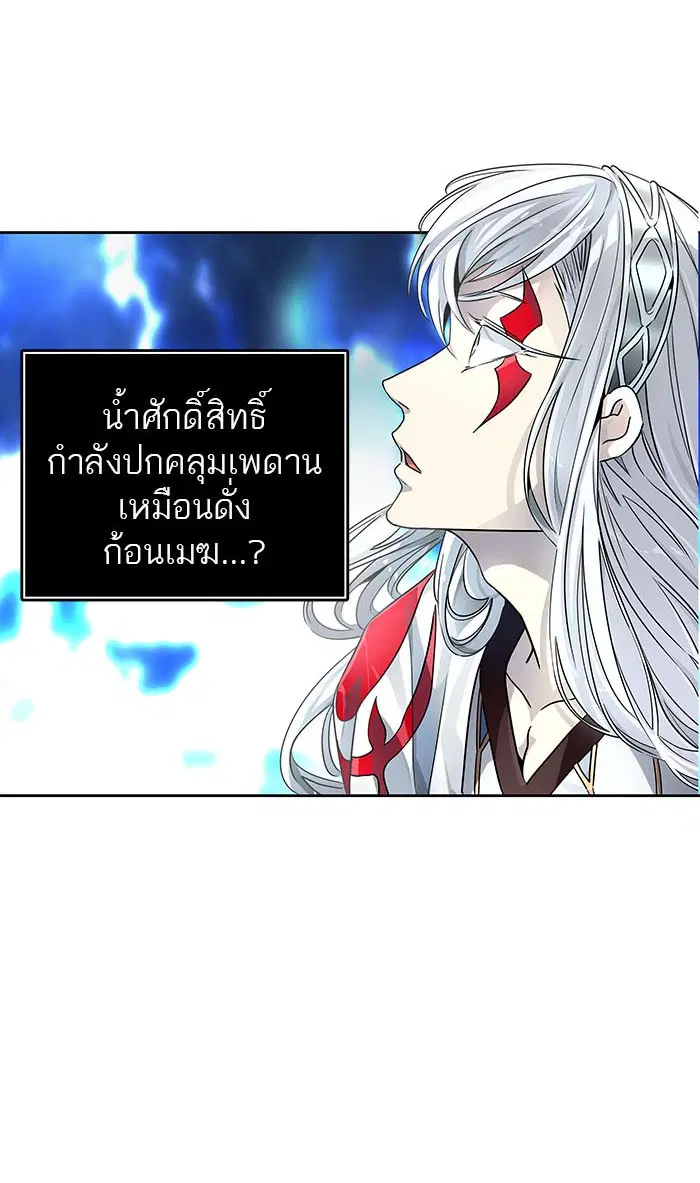 Tower of God ตอนที่ 509 หน้า 30