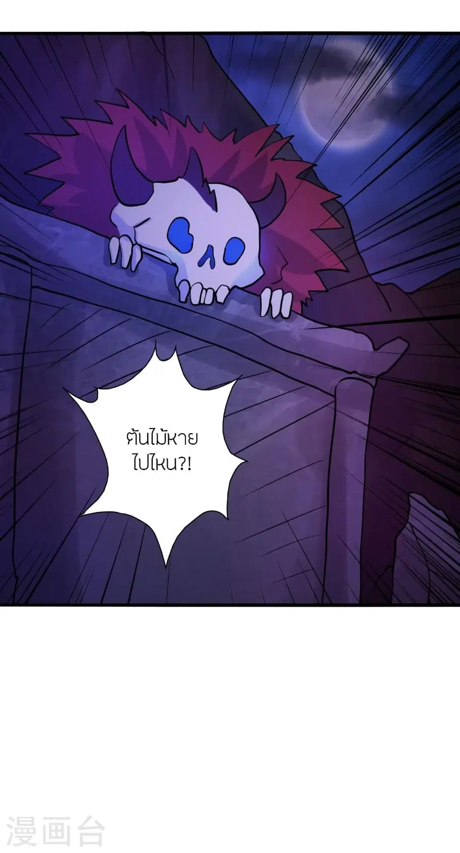 Banished Disciple’s Counterattack ราชาอมตะผู้ถูกขับไล่ ตอนที่ 339 หน้า 28