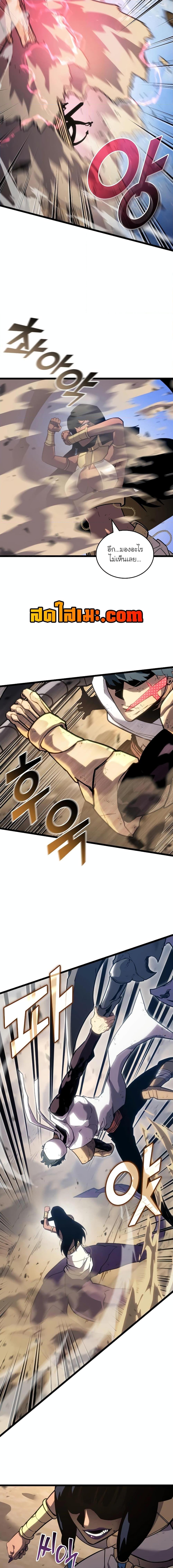 Return of the SSS-Class Ranker ตอนที่ 121 หน้า 10