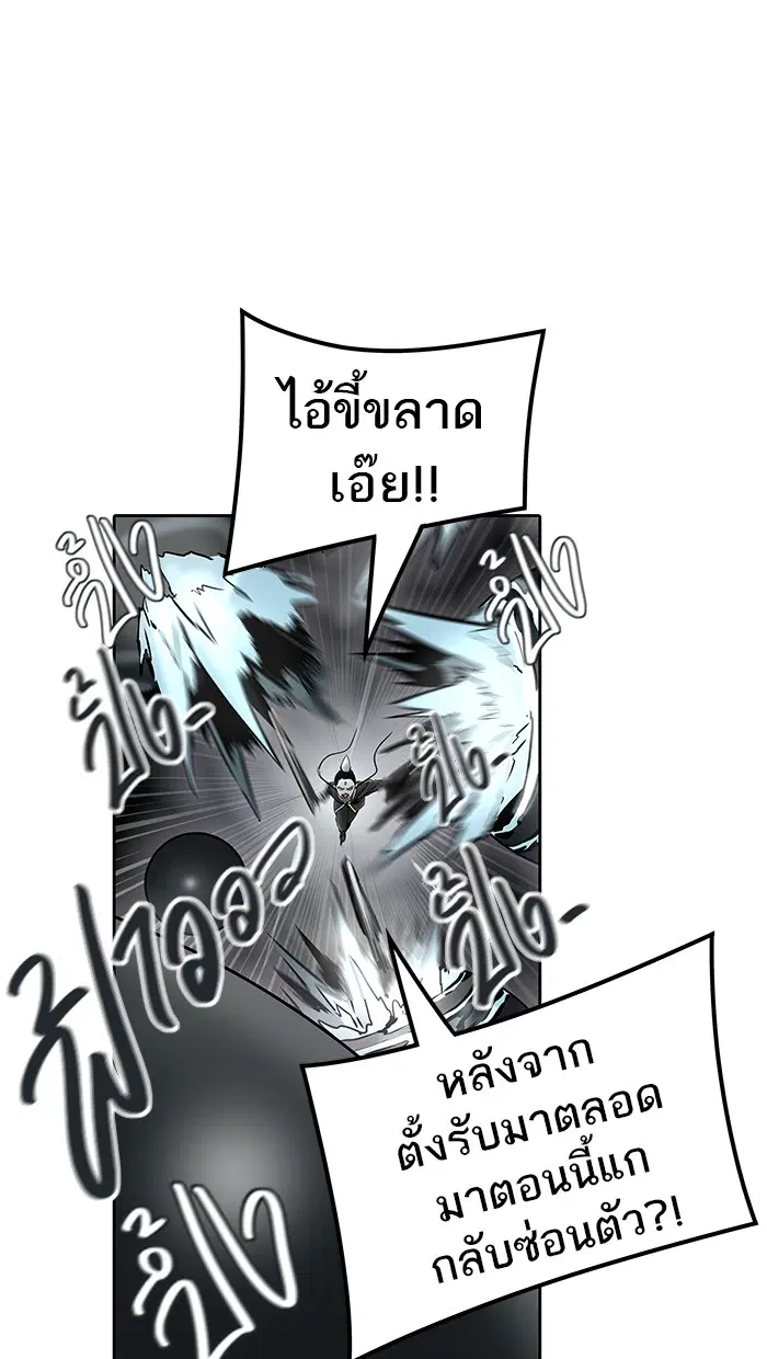 Tower of God ตอนที่ 474 หน้า 30
