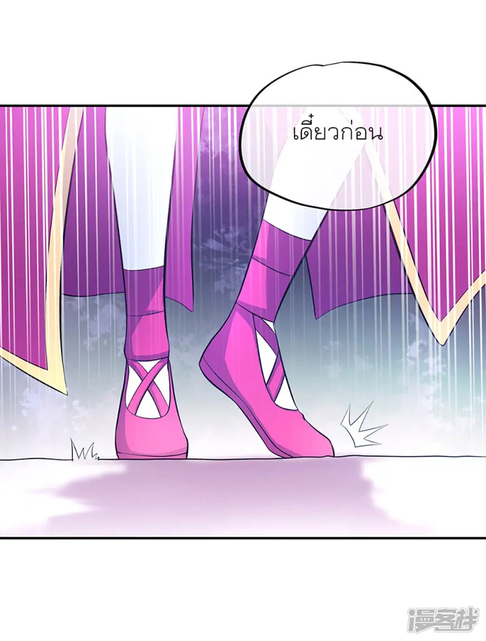 Peerless Battle Spirit ตอนที่ 284 หน้า 38