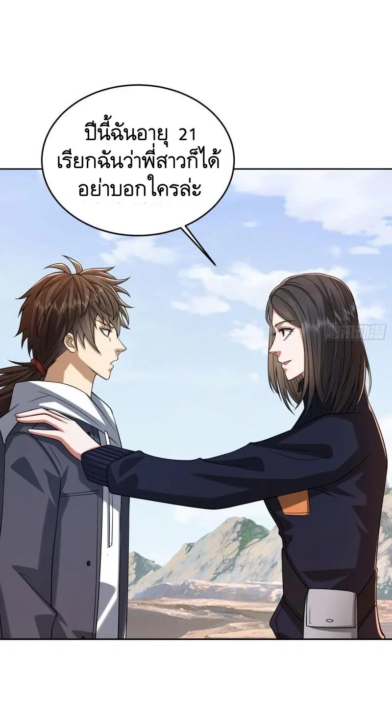 The First Order ตอนที่ 162 หน้า 49