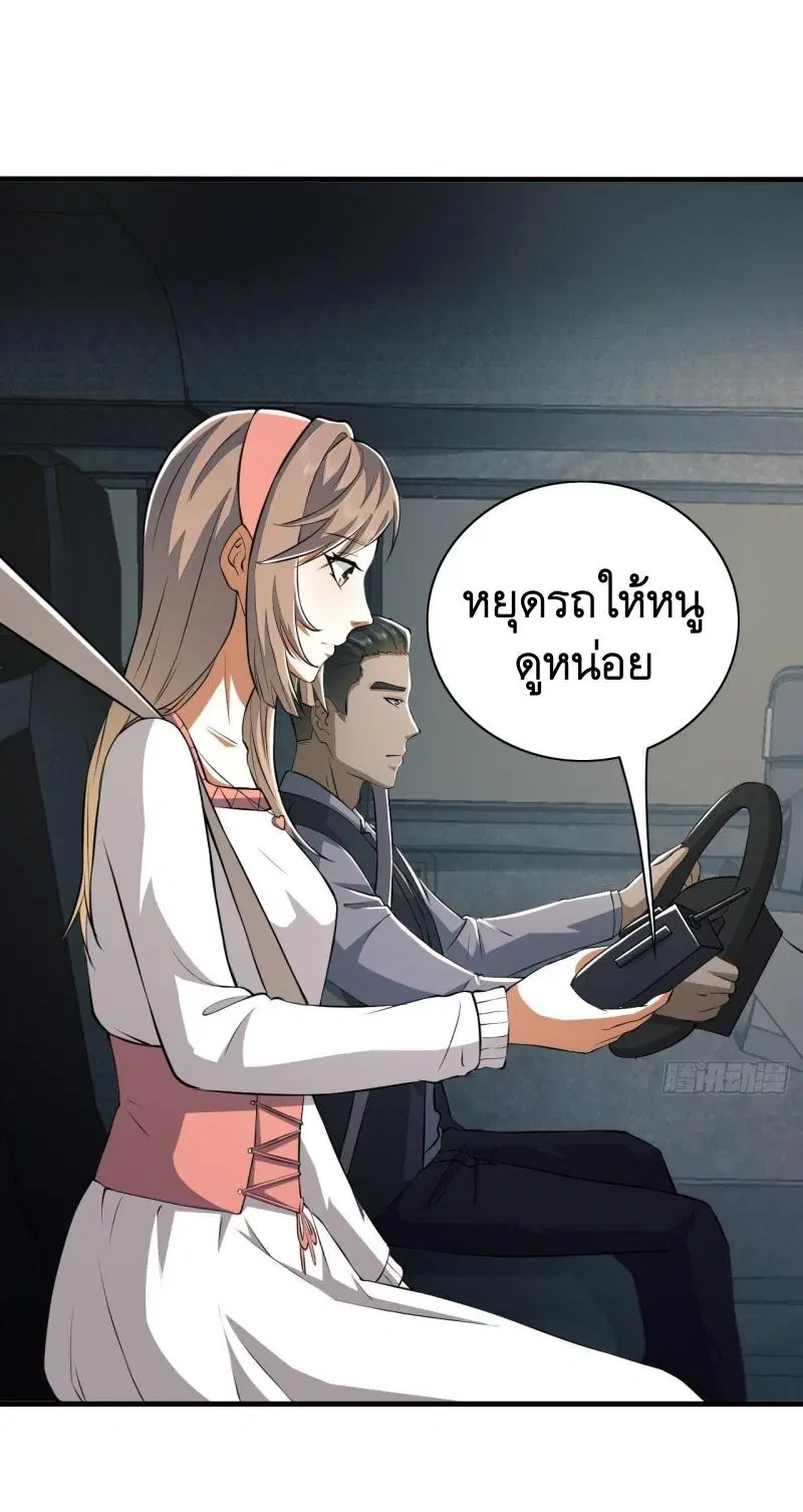 The First Order ตอนที่ 187 หน้า 40