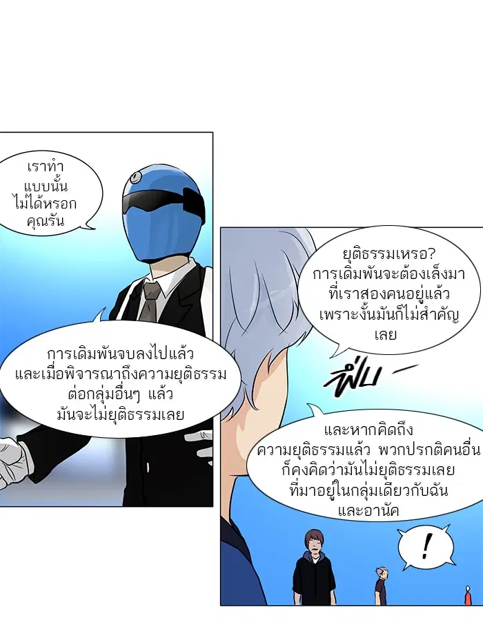 Tower of God ตอนที่ 154 หน้า 28