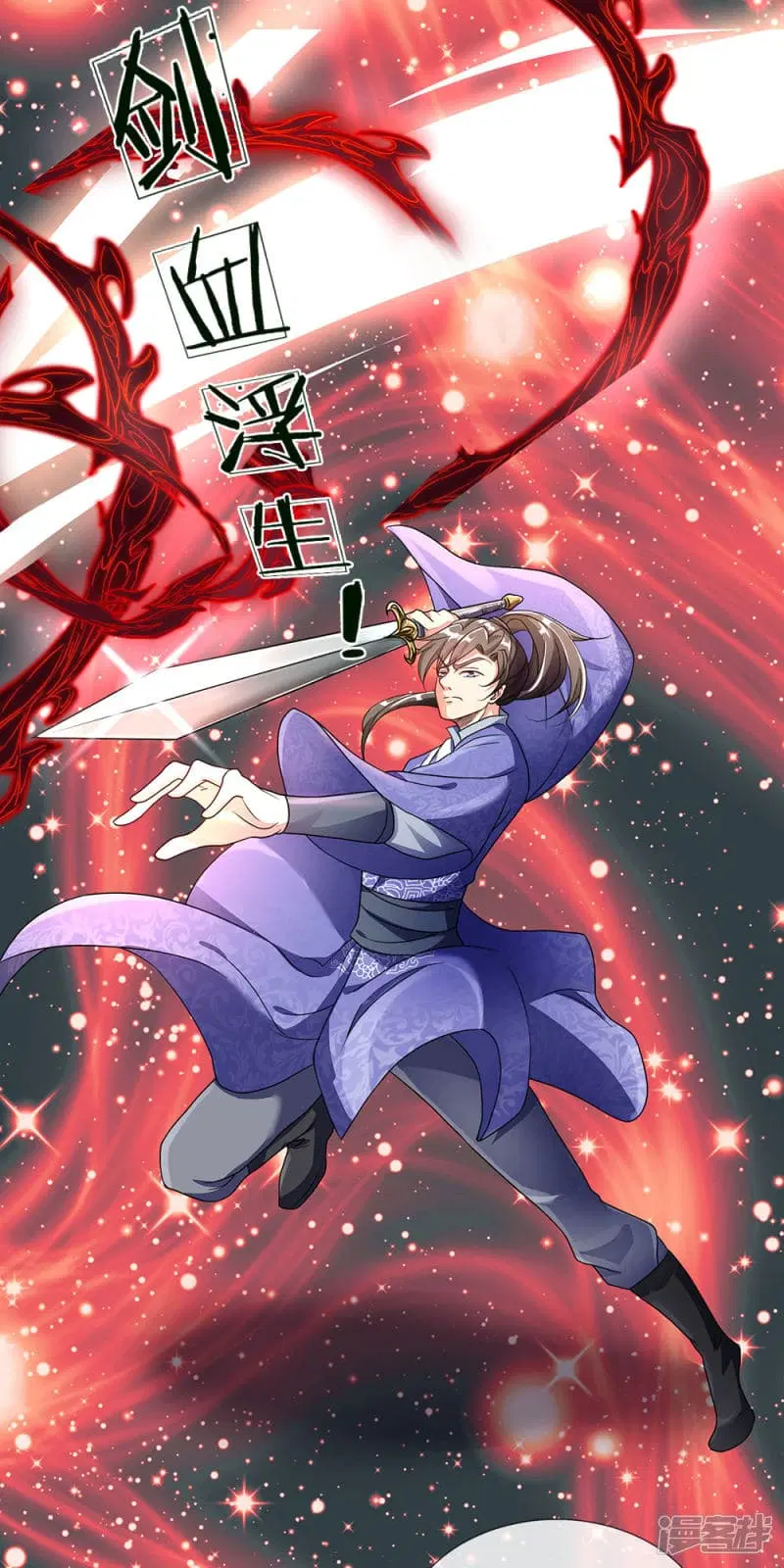 Sky Sword God ตอนที่ 57 หน้า 14
