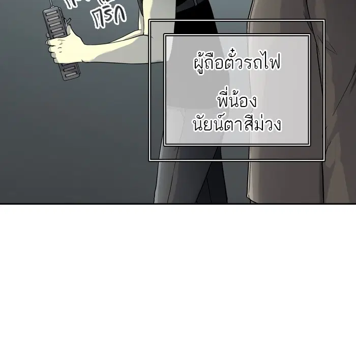 Tower of God ตอนที่ 404 หน้า 79