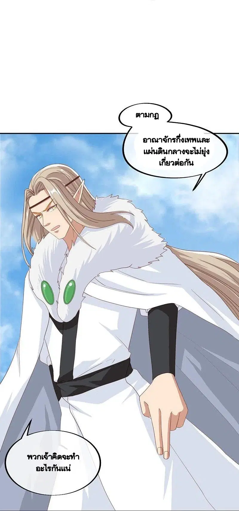 Peerless Battle Spirit ตอนที่ 462 หน้า 23