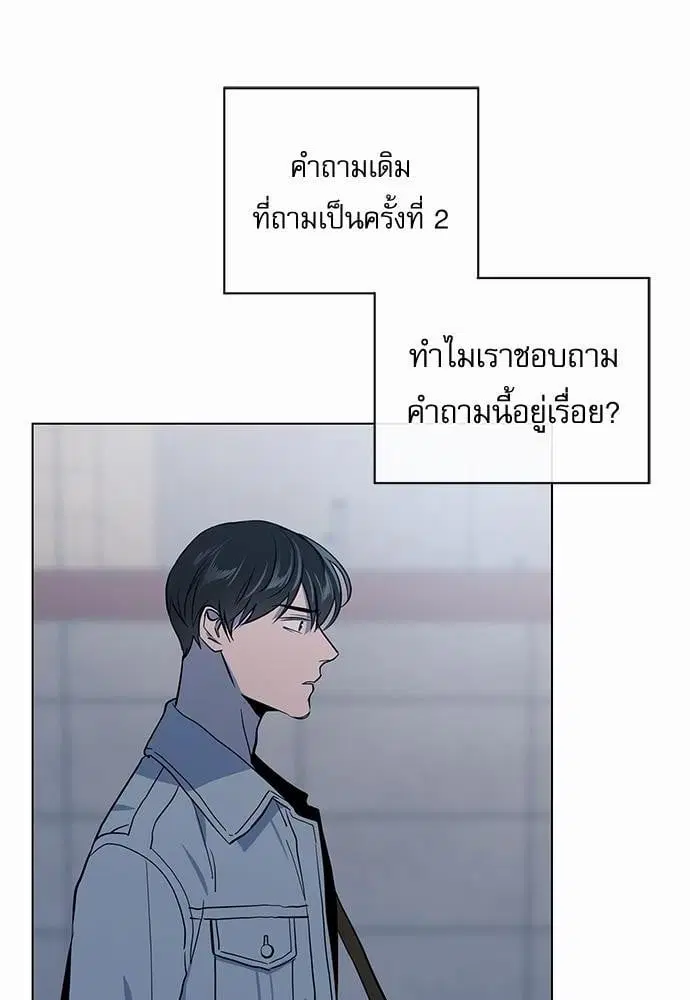 Red Candy – ปฏิบัติการชิงหัวใจ ตอนที่ 51 หน้า 42