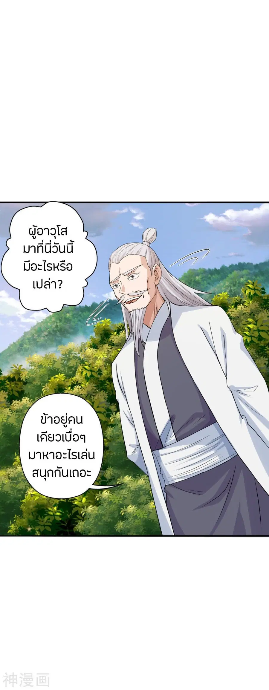 Banished Disciple’s Counterattack ราชาอมตะผู้ถูกขับไล่ ตอนที่ 239 หน้า 5