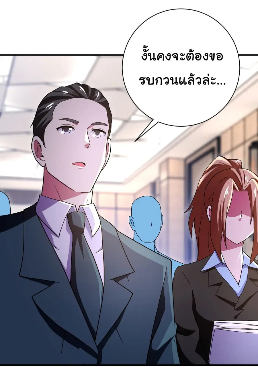 Apocalyptic Super System ตอนที่ 410 หน้า 16