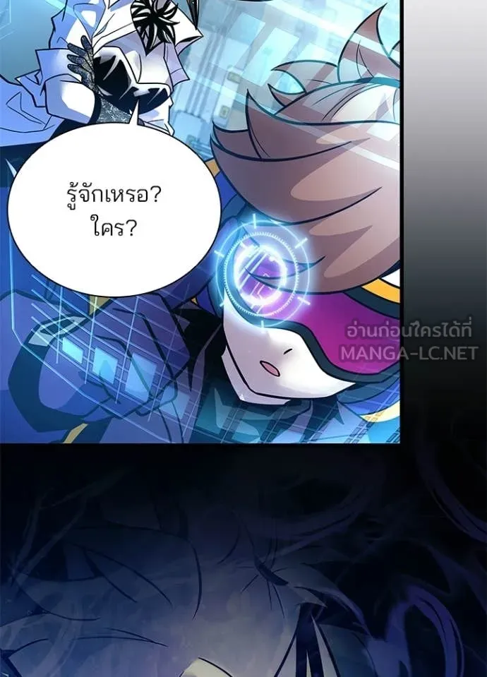 Villain to Kill ตอนที่ 203 หน้า 156