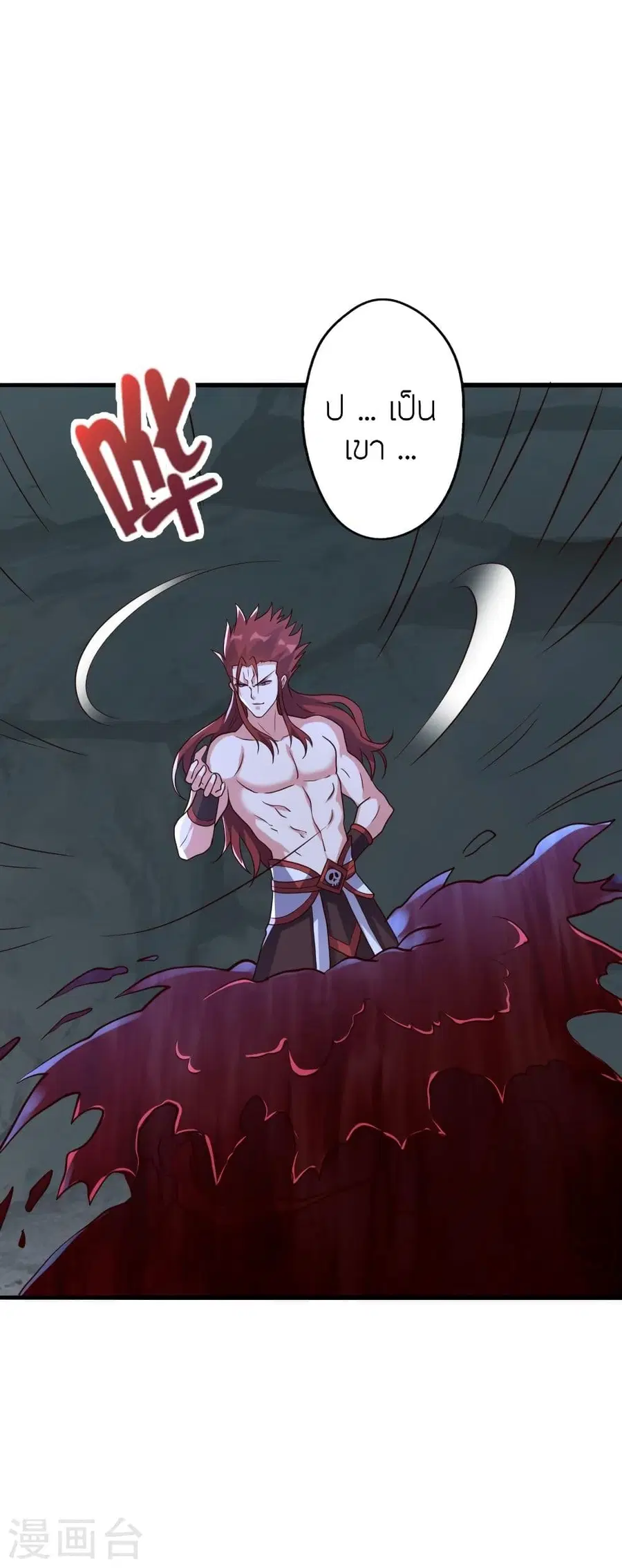 Banished Disciple’s Counterattack ราชาอมตะผู้ถูกขับไล่ ตอนที่ 338 หน้า 21