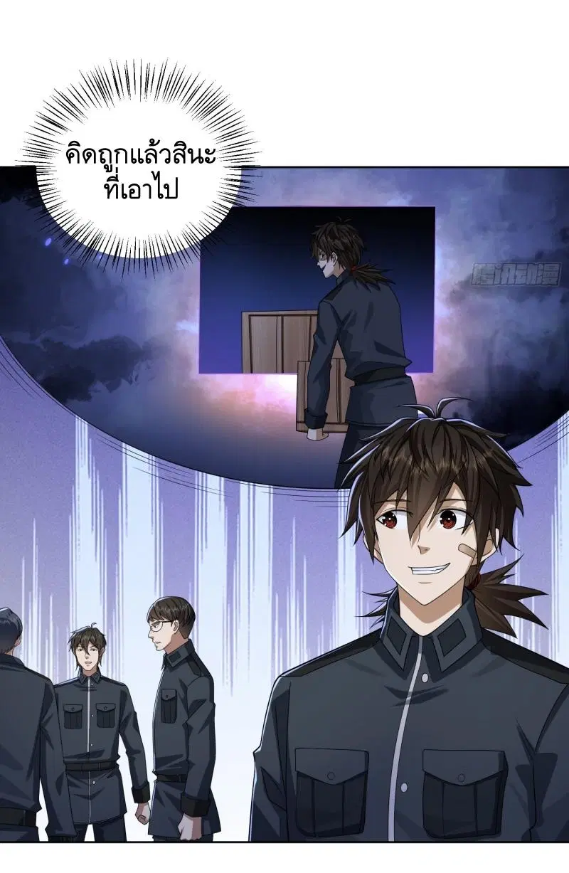 The First Order ตอนที่ 196 หน้า 31