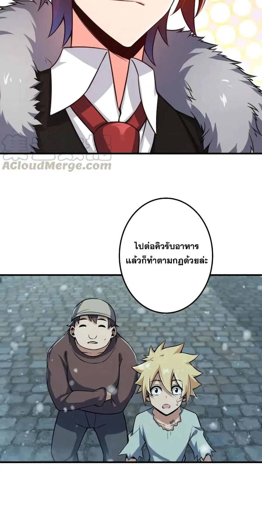 Release That Witch ตอนที่ 275 หน้า 36