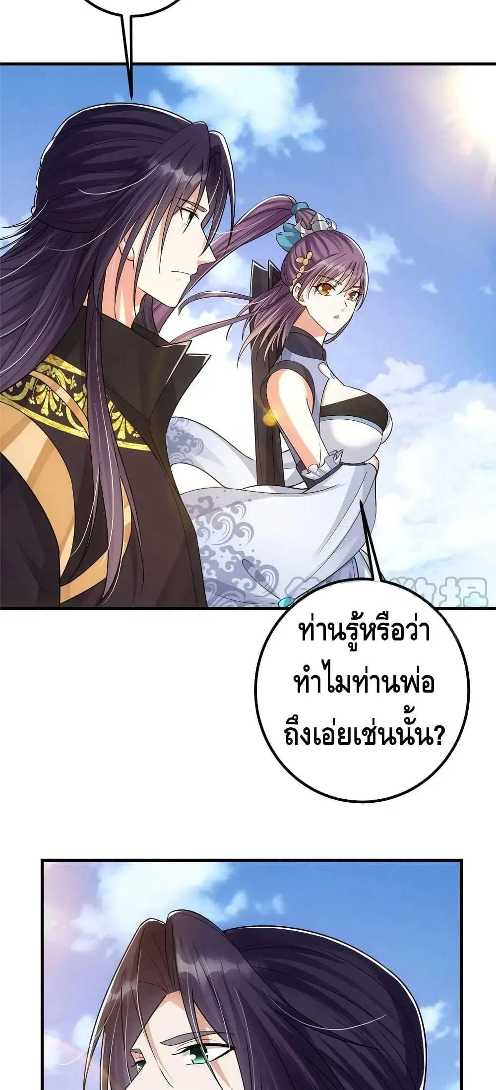 Keep A Low Profile ตอนที่ 60 หน้า 4