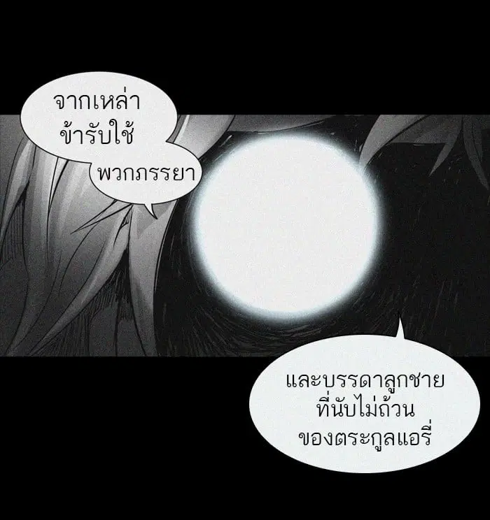 Tower of God ตอนที่ 274 หน้า 44