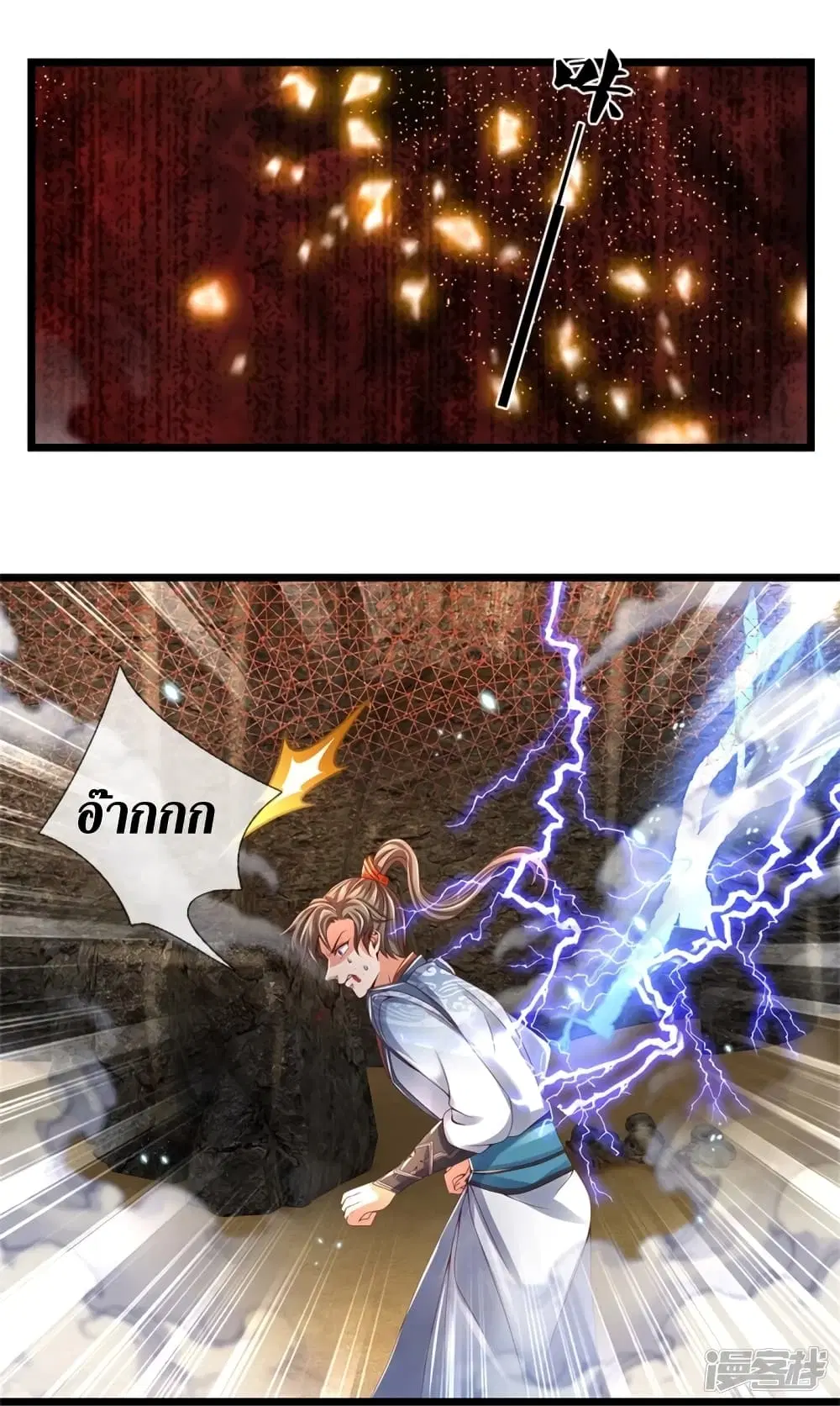 Sky Sword God ตอนที่ 417 หน้า 26