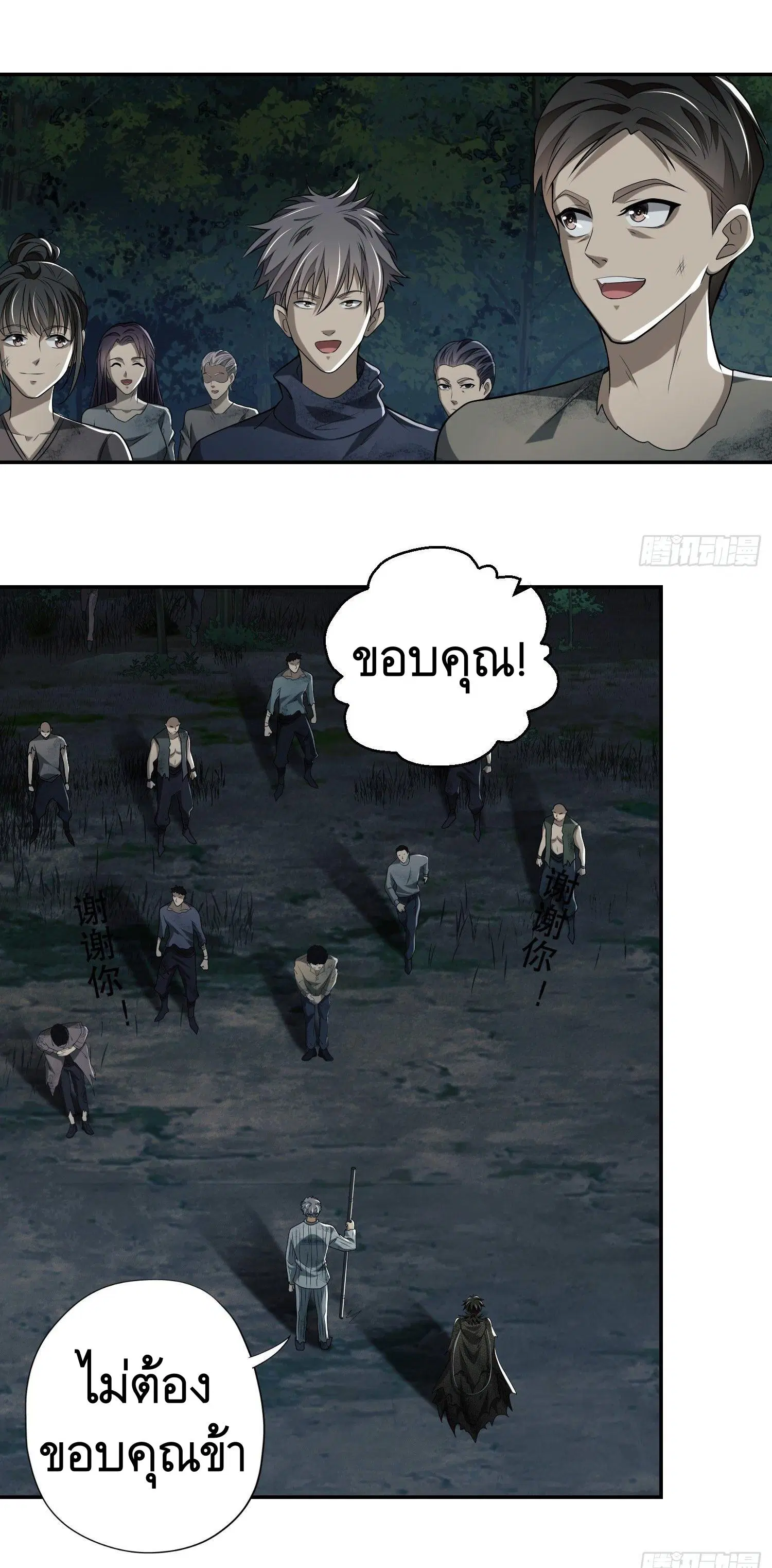 The First Order ตอนที่ 55 หน้า 12