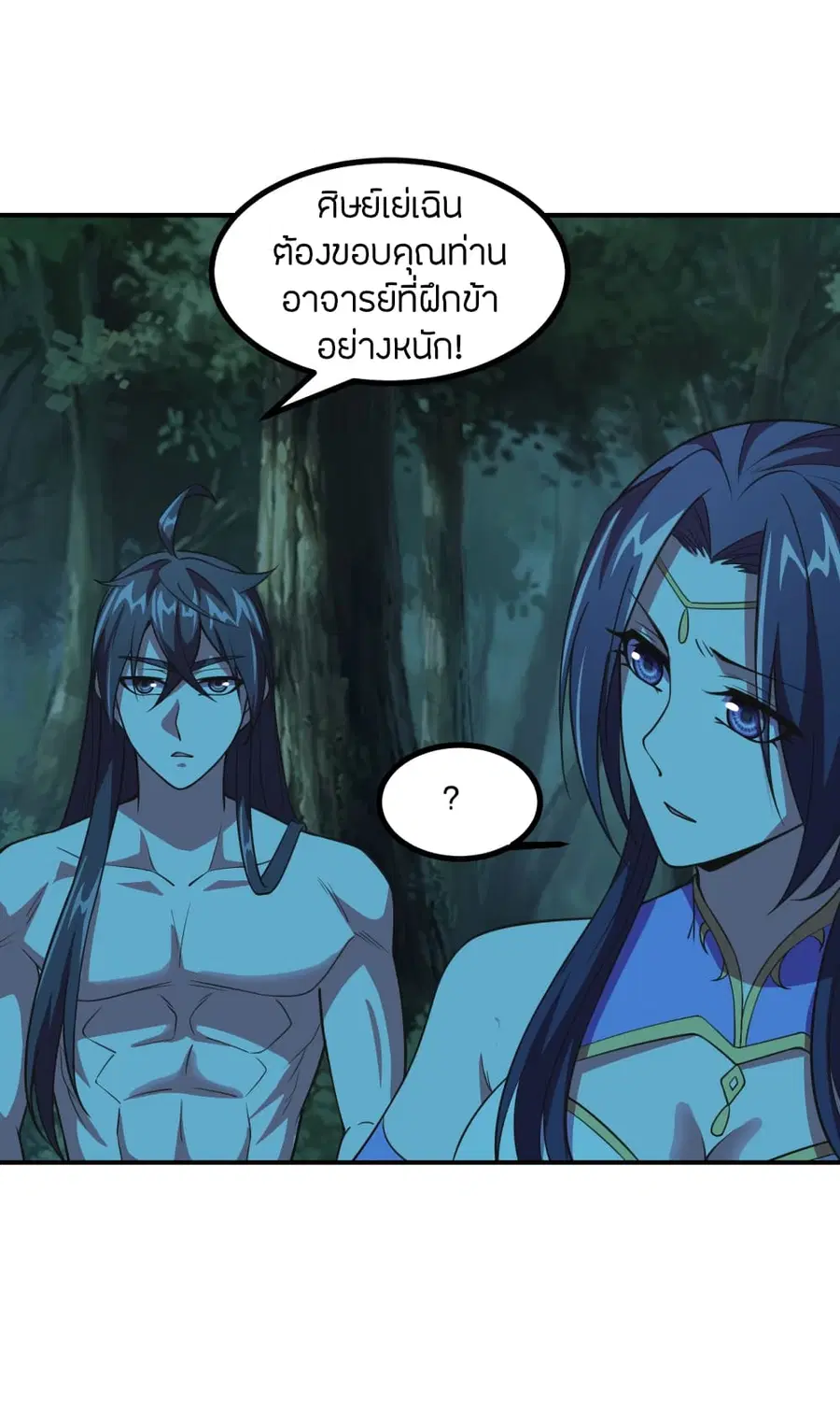 Banished Disciple’s Counterattack ราชาอมตะผู้ถูกขับไล่ ตอนที่ 158 หน้า 9