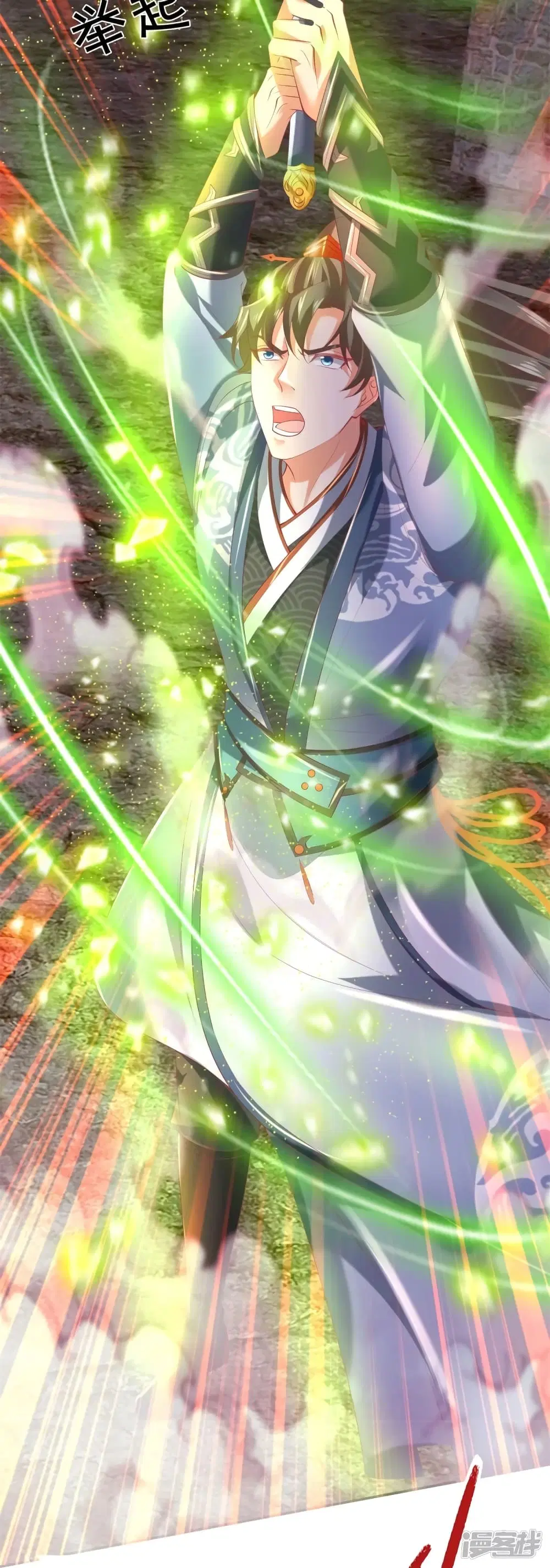 Sky Sword God ตอนที่ 412 หน้า 11