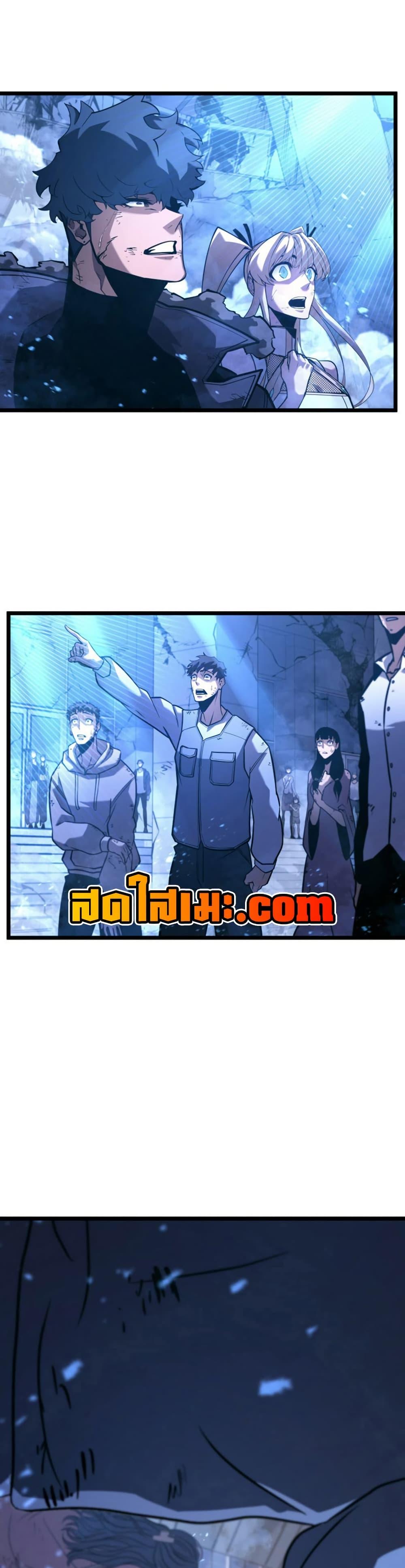 Return of the SSS-Class Ranker ตอนที่ 167 หน้า 34