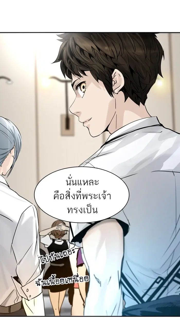 Tower of God ตอนที่ 301 หน้า 79