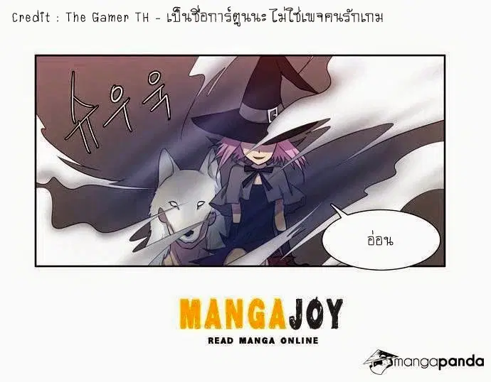 The Gamer ตอนที่ 34 หน้า 12